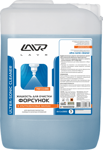 Ln2003 Жидкость для очистки форсунок в ультразвуковых ваннах LAVR 5л